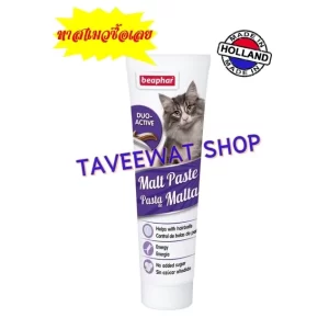 Gel tiêu búi lông cho mèo Beaphar Malt Paste (Duo-Active), một dòng thức ăn bổ sung cao cấp được nhập khẩu trực tiếp từ Hà Lan (Made in Holland), chuyên dụng để loại bỏ búi lông và chăm sóc hệ tiêu hóa khỏe mạnh cho mèo.