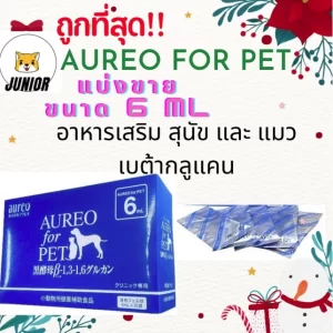 Gel Beta-Glucan tăng đề kháng Aureo for Pet (thương hiệu cao cấp nội địa Nhật Bản), một dòng thực phẩm chức năng hỗ trợ miễn dịch chuyên sâu cực kỳ nổi tiếng dành cho cả chó và mèo