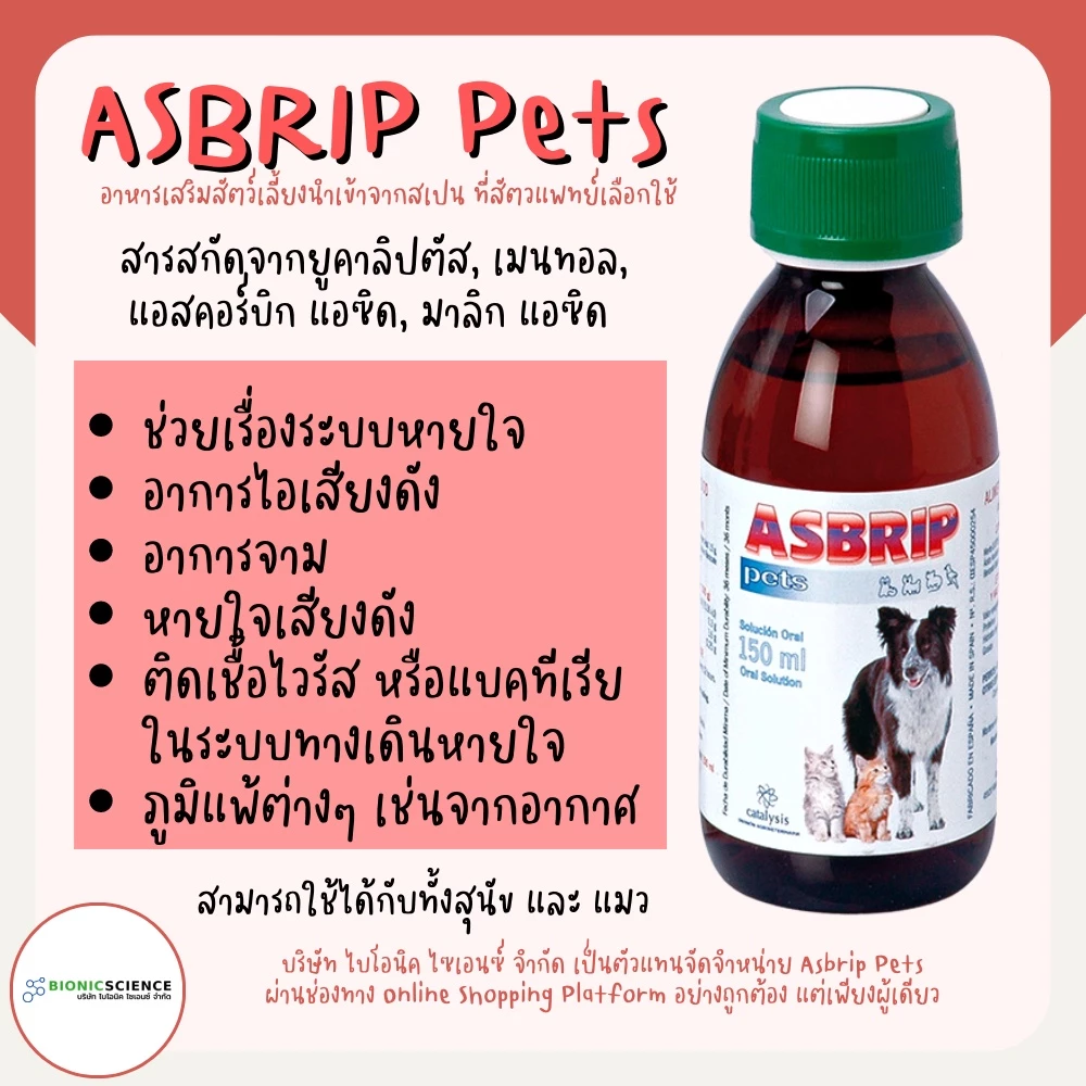 Asbrip Pets – Siro Hỗ Trợ Đường Hợp Hô Hấp Cho Chó & Mèo