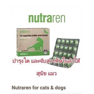Nutravet Nutraren – Giải Pháp Hỗ Trợ Chức Năng Thận Cho Chó & Mèo