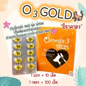 O3 Gold – Viên Dầu Cá Cao Cấp Dưỡng Da Lông Cho Thú Cưng