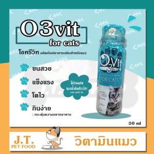 Siro dinh dưỡng O3Vit For Cats (Chai 50ml)