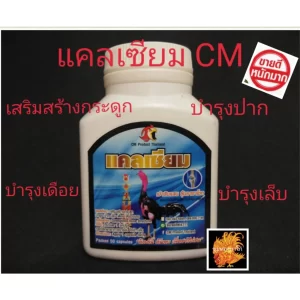 Viên uống Calcium CM (Hộp 50 viên)