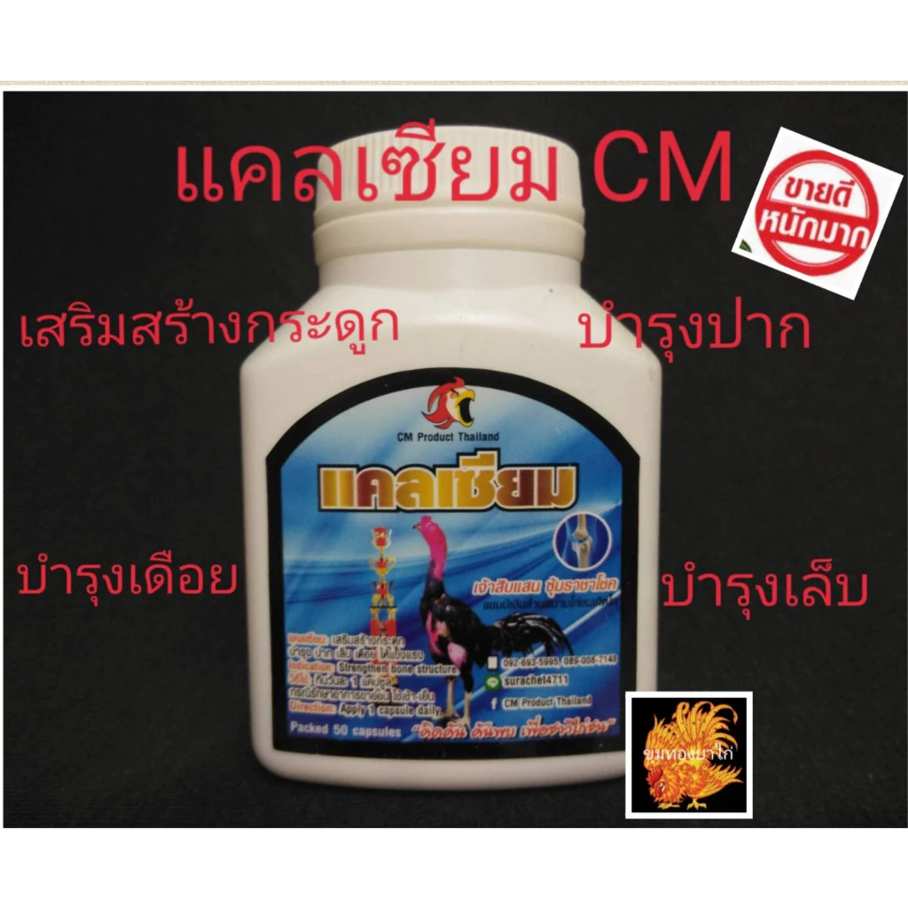 Viên uống Calcium CM (Hộp 50 viên)