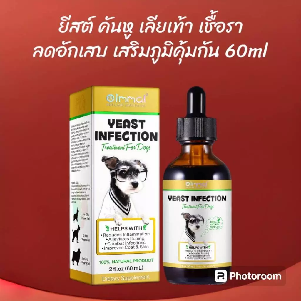 Oimmal Yeast Infection – Giải Pháp Thảo Dược Hỗ Trợ Trị Nấm & Giảm Ngứa Cho Chó