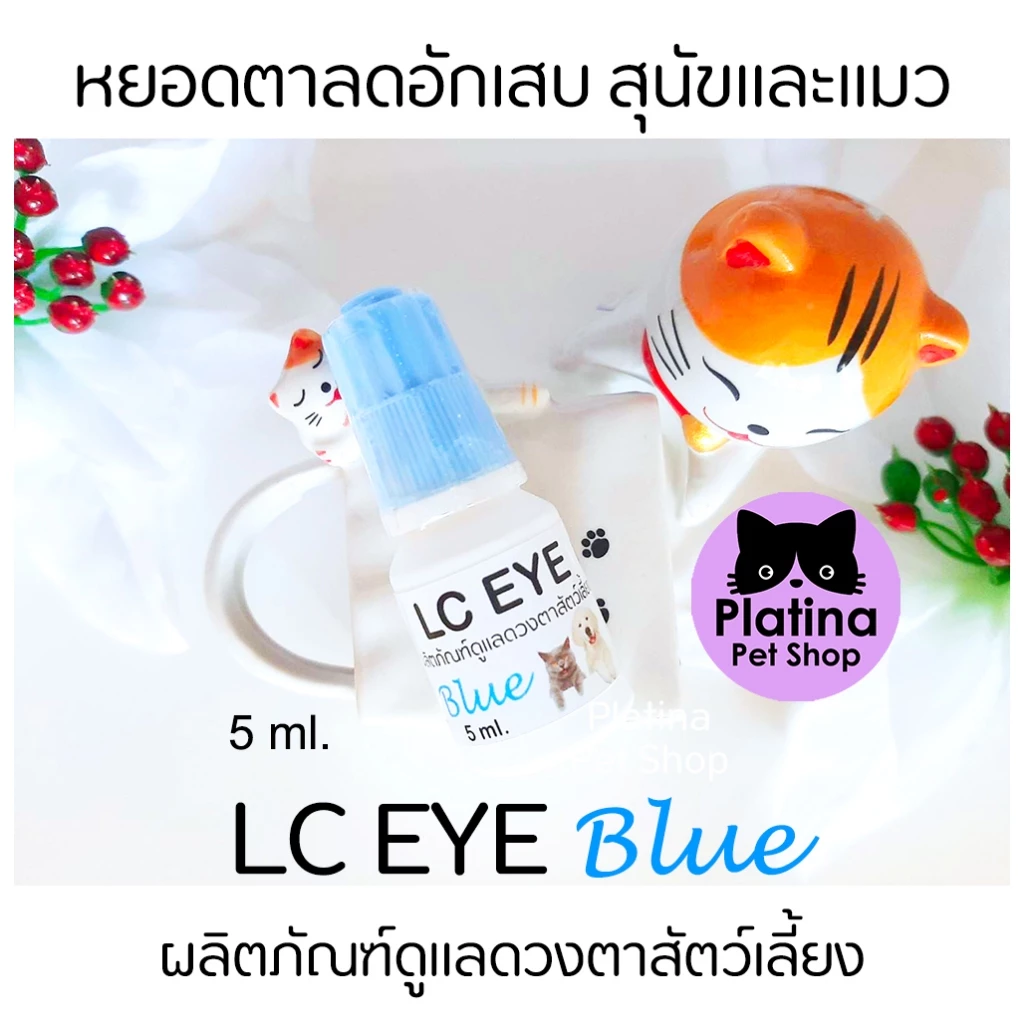LC EYE Blue – Dung Dịch Nhỏ Mắt Hỗ Trợ Giảm Viêm Cho Chó & Mèo