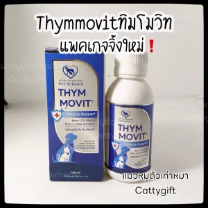 Thymmovit – Giải Pháp Tăng Cường Miễn Dịch & Phòng Ngừa Cúm Cho Chó & Mèo