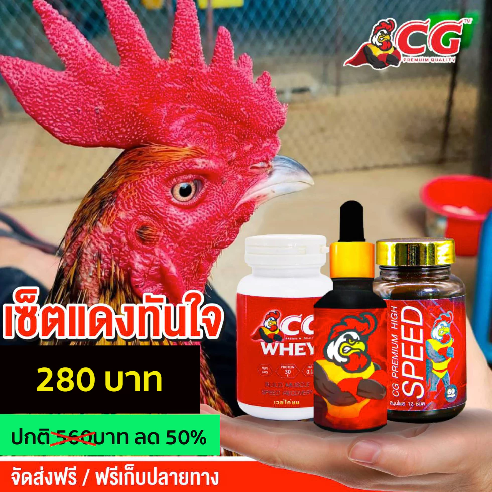 COMBO 3 MÓN CG THÁI LAN – SET ĐỎ ĐẸP TỨC THÌ, TĂNG CƠ LÊN ĐÒN SIÊU TỐC