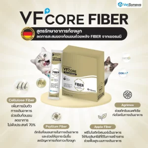 VF+Core FIBER – Súp Thưởng Bổ Sung Chất Xơ Tiêu Búi Lông & Giảm Táo Bón