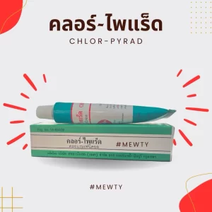 Thuốc mỡ kháng sinh Chlor-Pyrad