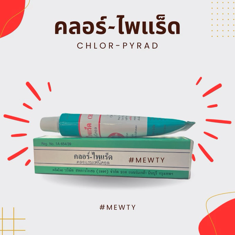 Thuốc mỡ kháng sinh Chlor-Pyrad