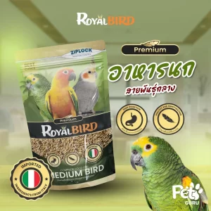 Thức ăn hỗn hợp cao cấp Royal Bird dành cho các giống chim trung bình (Royal Bird Complete Food for Medium Bird / อาหารนกสายพันธุ์กลาง)