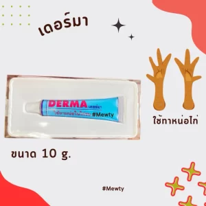 Kem bôi đặc trị lậu đế Derma Thái Lan (Týp 10g) KHẮC TINH CỦA BỆNH LẬU ĐẾ, KÉ CHẬU, GIẢI CỨU ĐÔI CHÂN CHIẾN KÊ!
