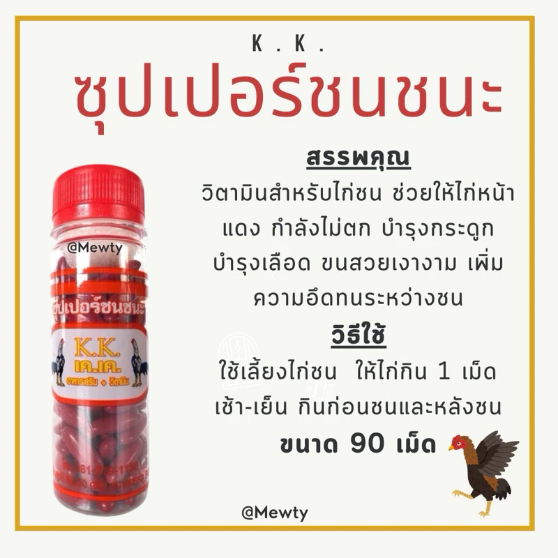 K.K. SUPER CHONCHANA – BÍ QUYẾT NUÔI LỰC, MẶT ĐỎ GAY, BỀN BỈ CHIẾN ĐẤU ĐẾN PHÚT CUỐI CÙNG