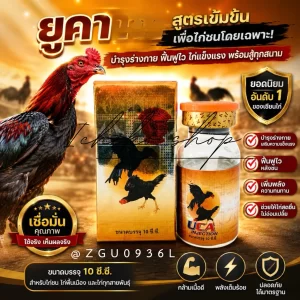 THUỐC TIÊM CAO CẤP UCA INJECTION – NẠP PIN SIÊU TỐC, TĂNG CƠ BẮP, PHỤC HỒI CHIẾN KÊ SAU TRẬN ĐẤU!