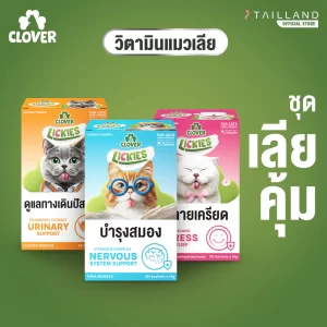 Clover Lickies (hộp 30 gói x 14g) là dòng súp thưởng vitamin mèo liếm cao cấp