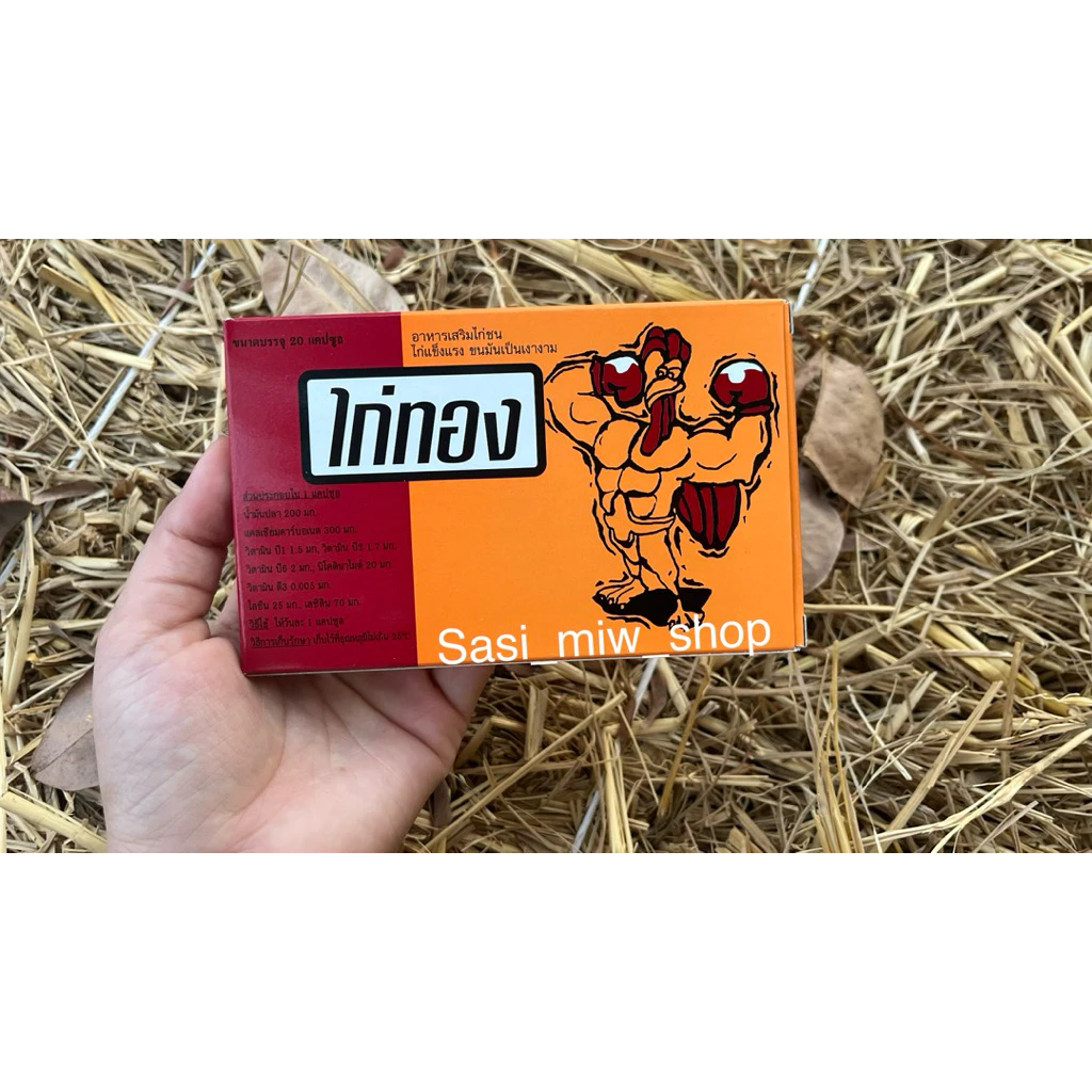 Viên Bổ Tổng Hợp Gai Thong (ไกทอง) – Bí Quyết Tăng Cơ, Đỏ Khỏe, Mượt Lông Cho Chiến Kê