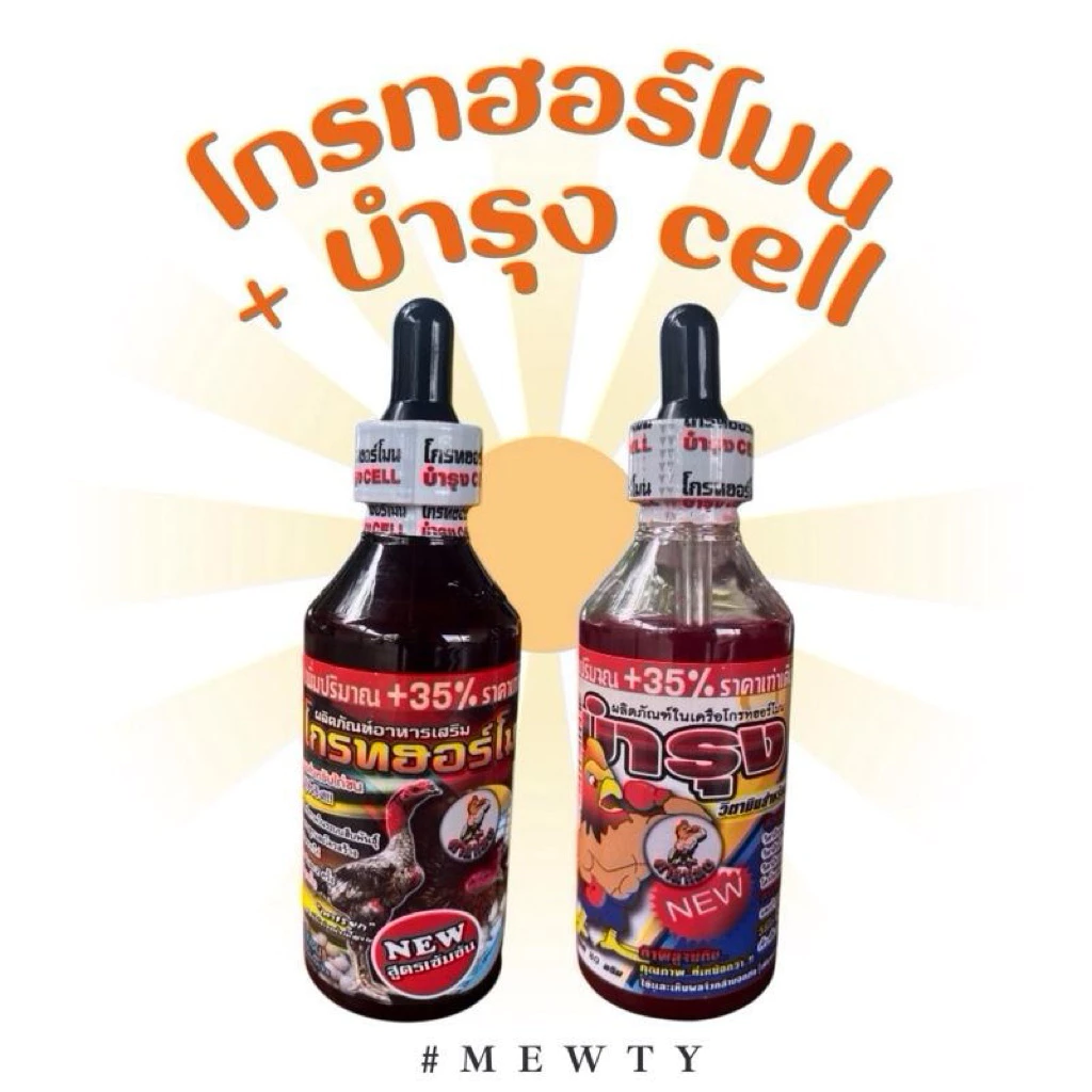 SIRO GROWTH HORMONE + BẢO DƯỠNG CELL – BÍ QUYẾT TĂNG ĐỒNG HÓA CƠ, NUÔI MÁU ĐỎ DA, CHIẾN KÊ ĐẠT MAX THỂ TRẠNG