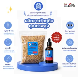 Combo thức ăn ngũ cốc trộn và Vitamin nhỏ giọt cao cấp Love Forpus, một bộ sản phẩm chuyên dụng được thiết kế hoàn hảo để chăm sóc sức khỏe, bộ lông và vóc dáng cho dòng vẹt Forpus (vẹt mini).