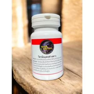 Vitamin Đỏ Ngoại Hành Tinh (วิตามินแดงต่างดาว - Vitamin Dang Tang Dao)