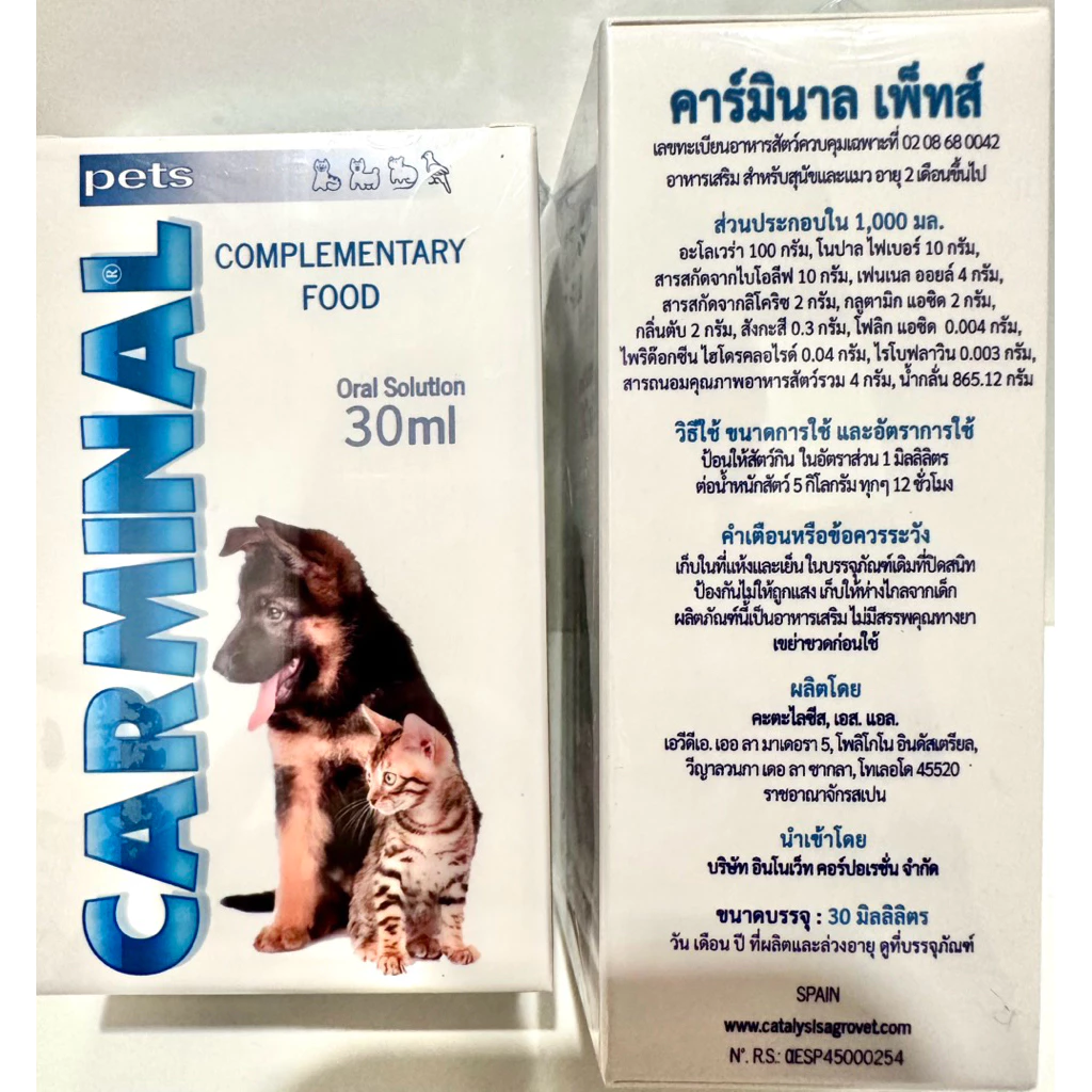CARMINAL Pets (Oral Solution 30ml) là dòng thực phẩm bổ sung cao cấp dạng dung dịch uống chuyên biệt dành cho chó, mèo, thỏ và động vật nhỏ từ 2 tháng tuổi trở lên.