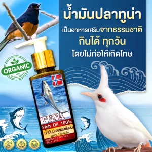Tuna Fish Oil 100% Thick Formula (chai vòi xịt 100 ml) là thực phẩm bổ sung dầu cá ngừ đậm đặc nguyên chất hữu cơ (Organic 100%) chuyên dụng cho chim cảnh và các loại thú cưng nhỏ khác.